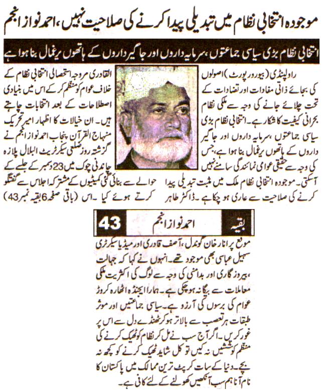 Pakistan Awami Tehreek Print Media CoverageDaily Dehat